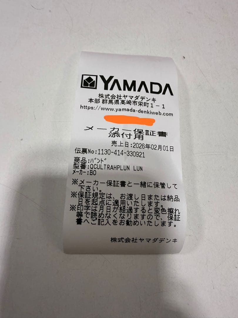 新品 Bose QuietComfort Ultra Headphones LE