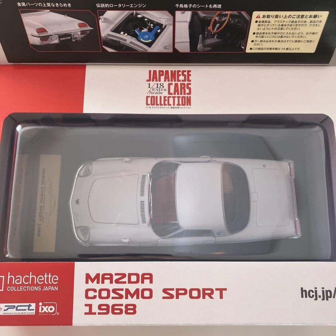 アシェット 1/18 エクストラスケール 国産名車コレクション マツダ コスモ