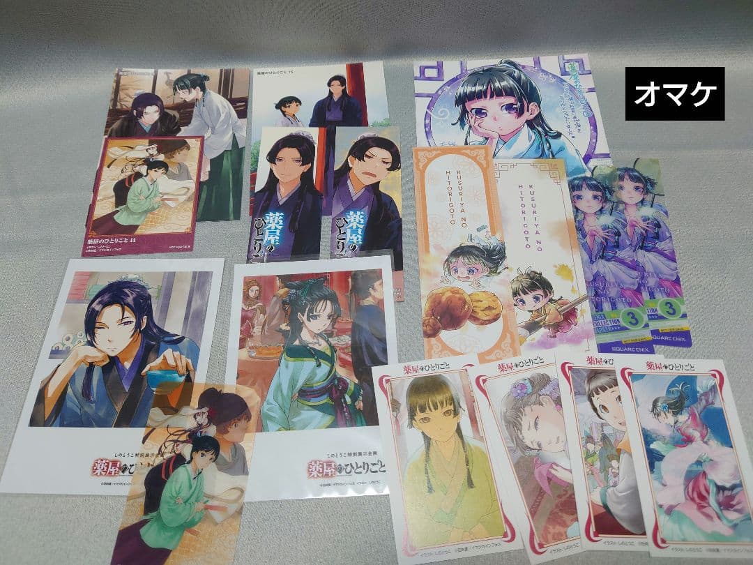 薬屋のひとりごと 文庫 1〜3、5〜9巻 計8冊 初版 帯付き＋おまけ付き