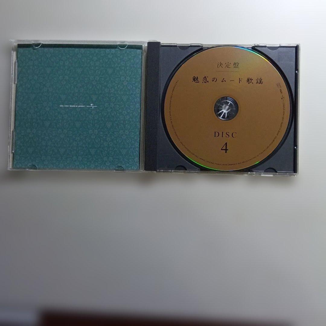 魅惑のムード歌謡 CDセット 1〜5巻