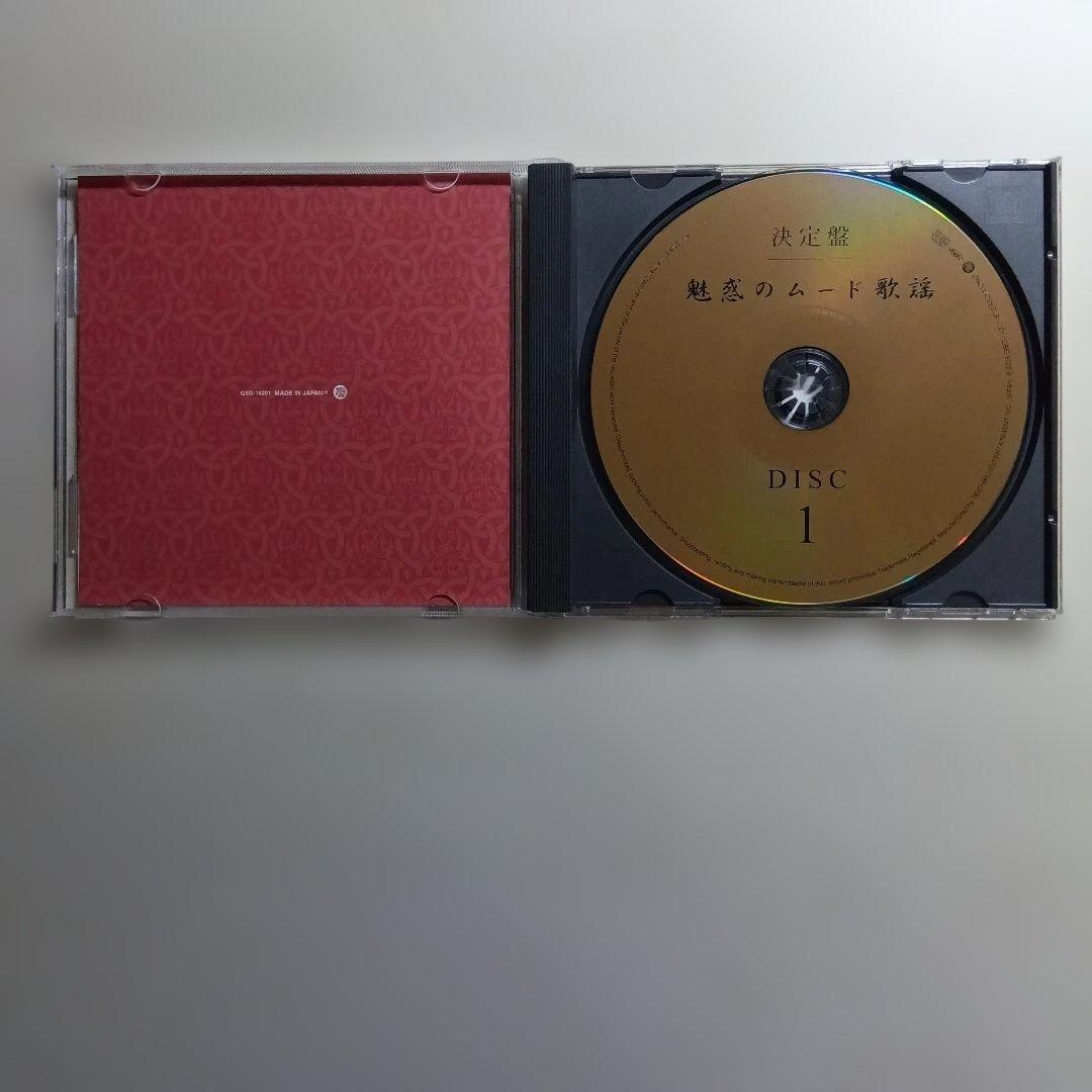 魅惑のムード歌謡 CDセット 1〜5巻