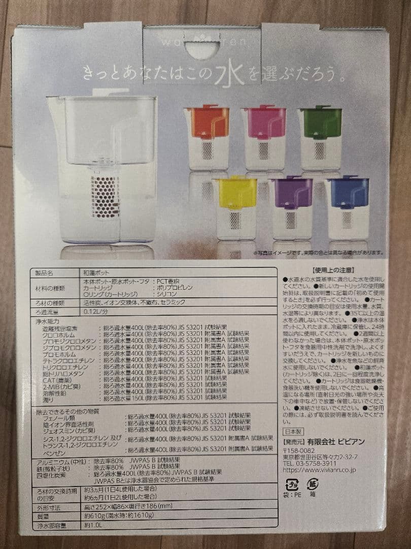 漣さん専用