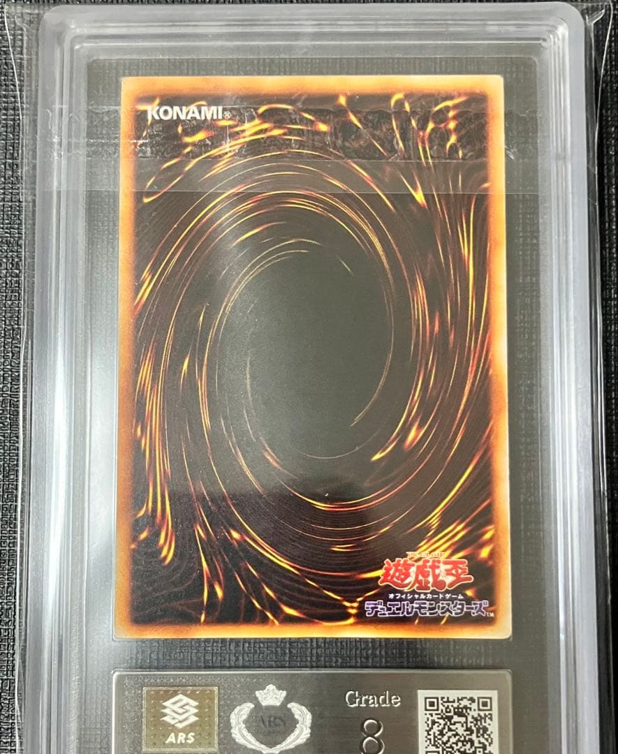 遊戯王　カース・オブ・ドラゴン　初期　ウルトラレア　ARS8