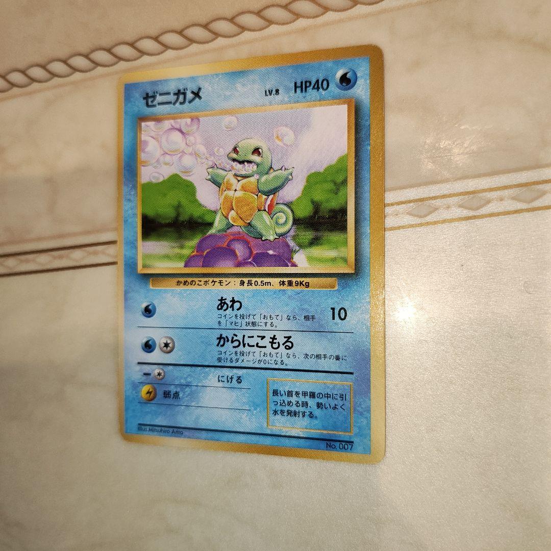 マークなし　ゼニガメ　旧裏　ポケモンカード