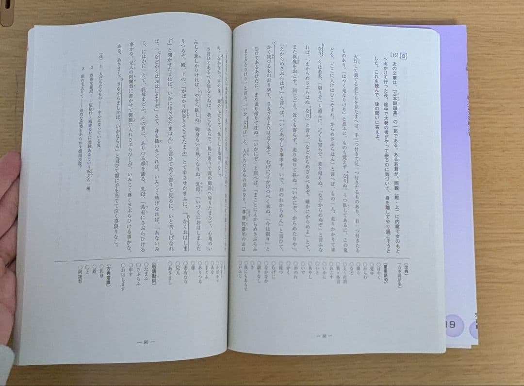 【早稲田全勝】河合塾 古文Tテキスト4冊セット 河合生限定・新品同様