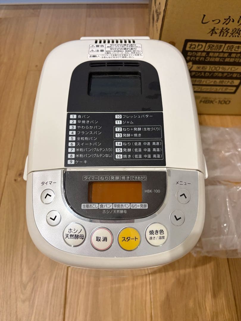 自動ホームベーカリー ふっくらパン屋さん HBK-100 MK