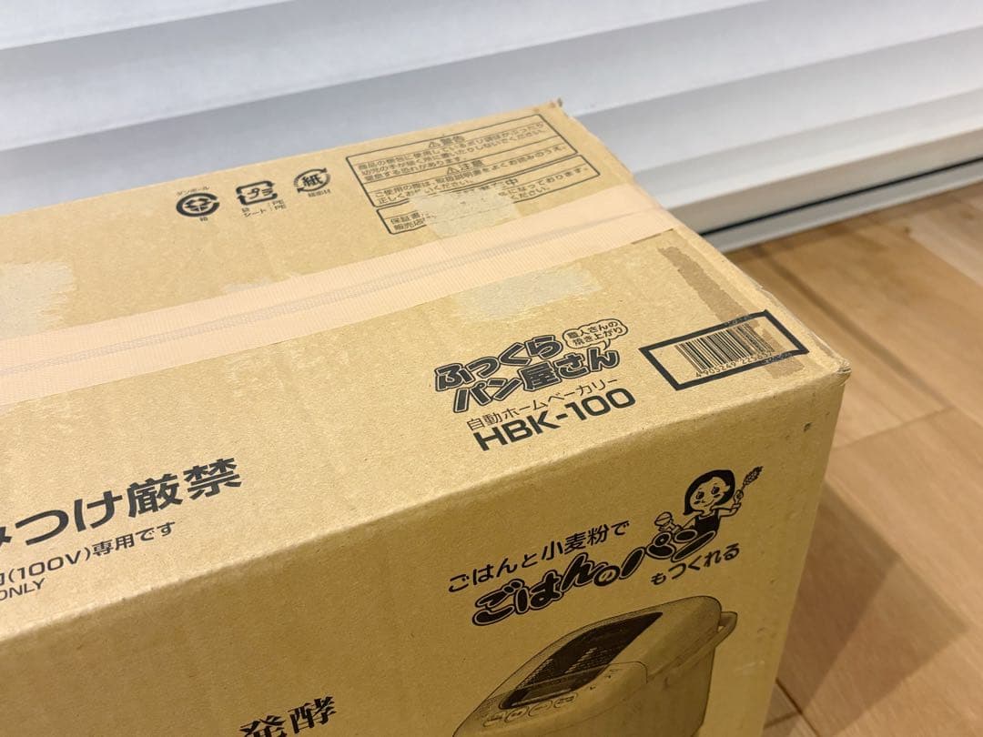 自動ホームベーカリー ふっくらパン屋さん HBK-100 MK