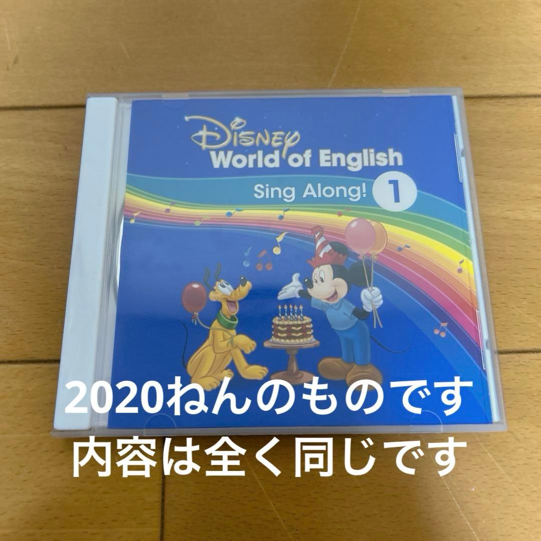 【未開封あり】2017年 シングアロング セット DWE