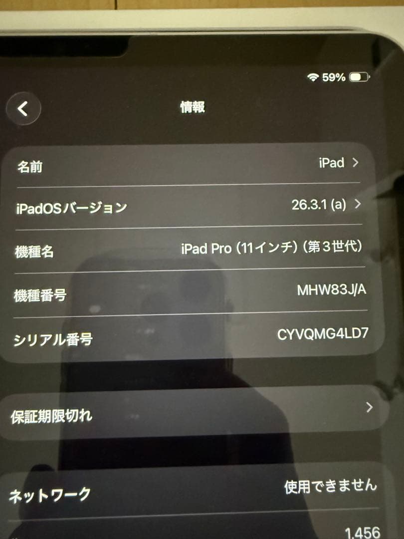 Apple iPad Pro 11インチ (第3世代) シルバー 元箱付き