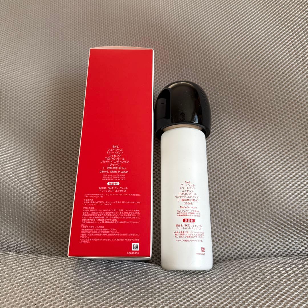 SK-II オリンピック限定 化粧下地