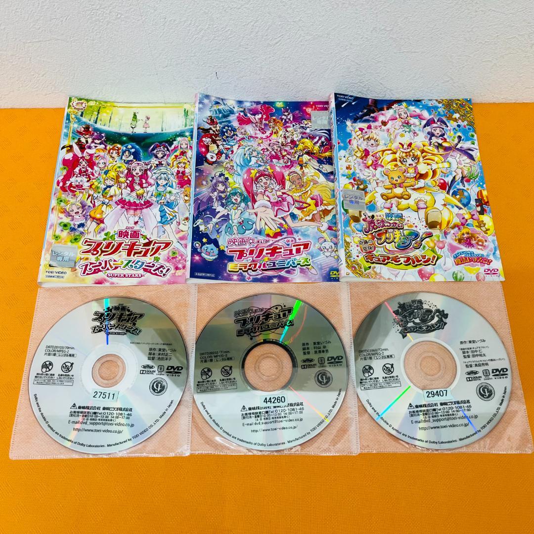 『映画 プリキュア』シリーズ 計9巻セット レンタル使用済DVD