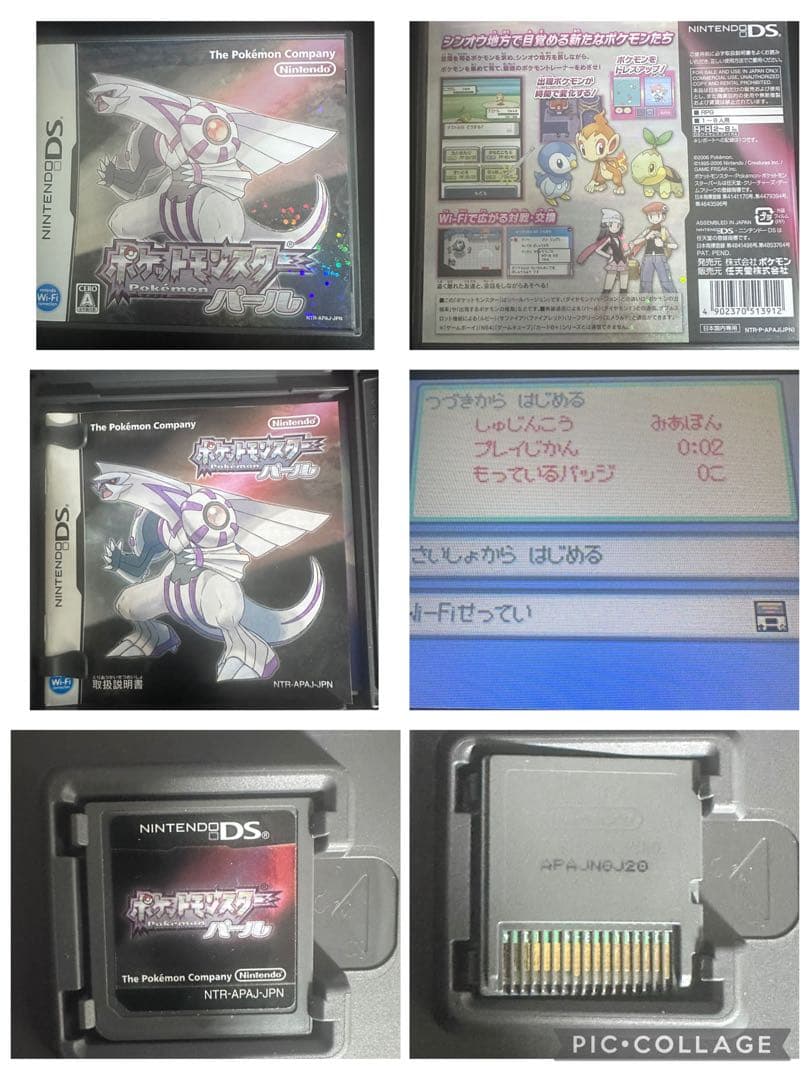 ポケットモンスター DS　3DS　ソフトセット 17本　ケース 説明書あり