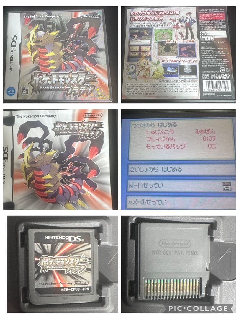 ポケットモンスター DS　3DS　ソフトセット 17本　ケース 説明書あり