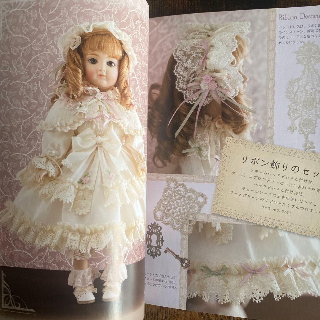 あこがれの手作りお人形ドレス