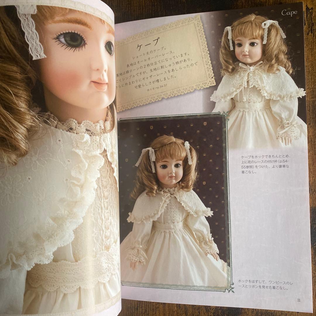 あこがれの手作りお人形ドレス