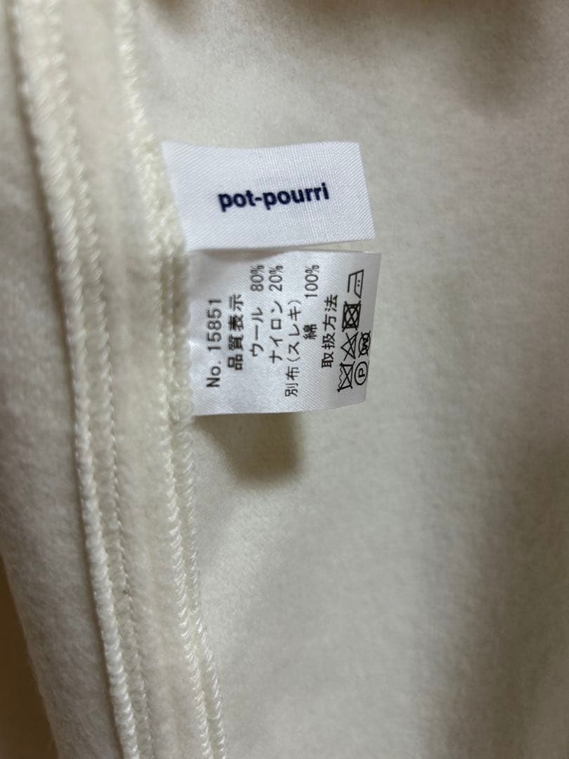 新品未使用pot-pourriベルグロングカーデ