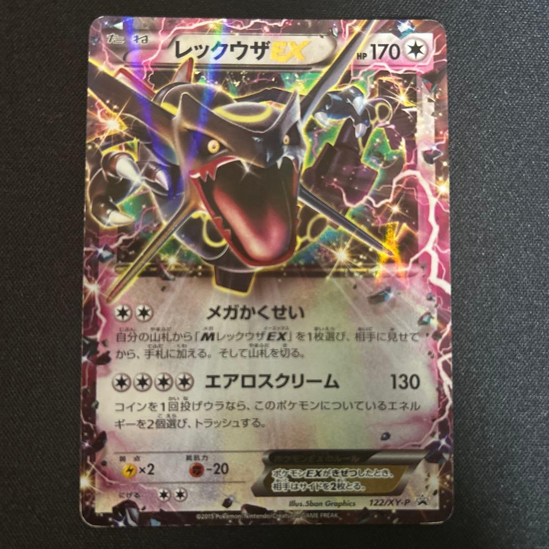 レックウザEX：エメラルドブレイク ポケモンカードチャンス PROMO XYシ…