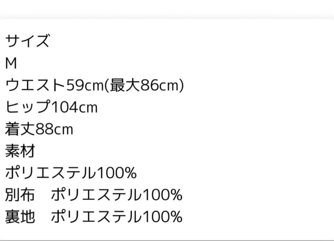 大人気商品✨トラノイ　レオパードスカート