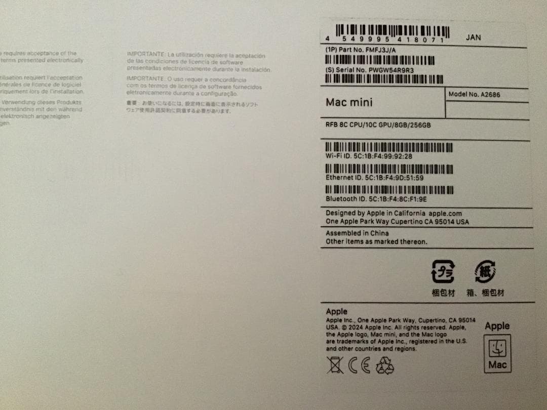 Macデスクトップ Apple Mac mini M2 2023 8GB/256GB