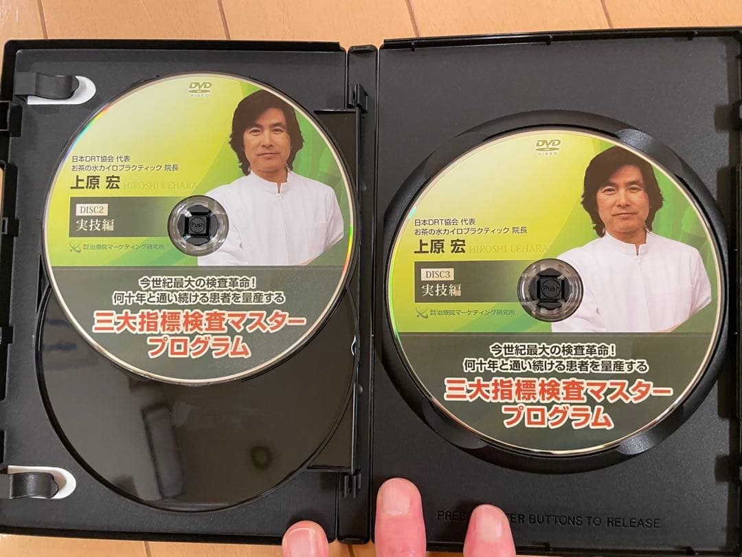DRT 三大指標検査マスタープログラム DVD 特典込　上原宏