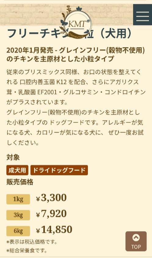 ブリスミックス　phコントロール　チキンレシピ 15kg