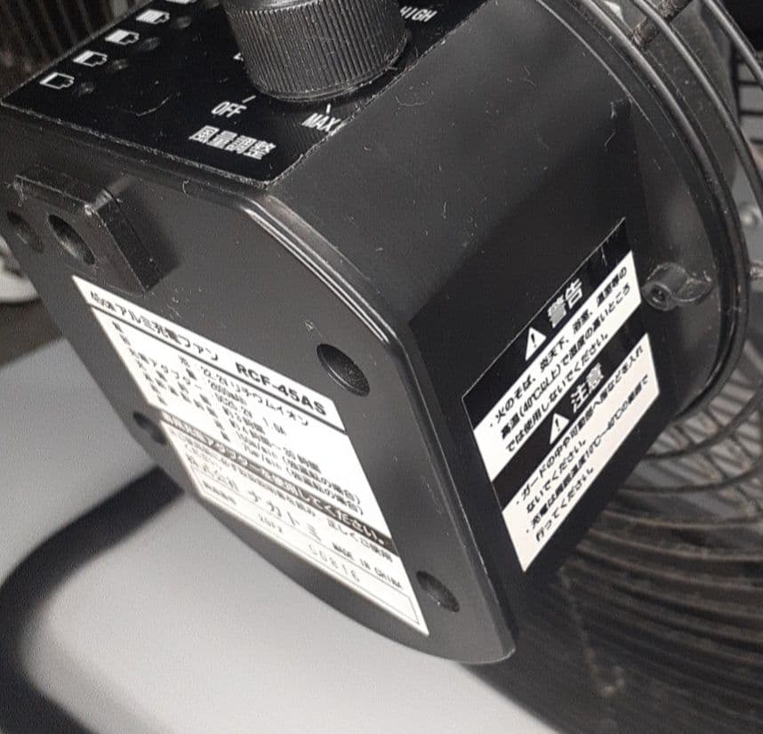 【美品】RCF-45AS NAKATOMI　業務用扇風機　充電式 45cm