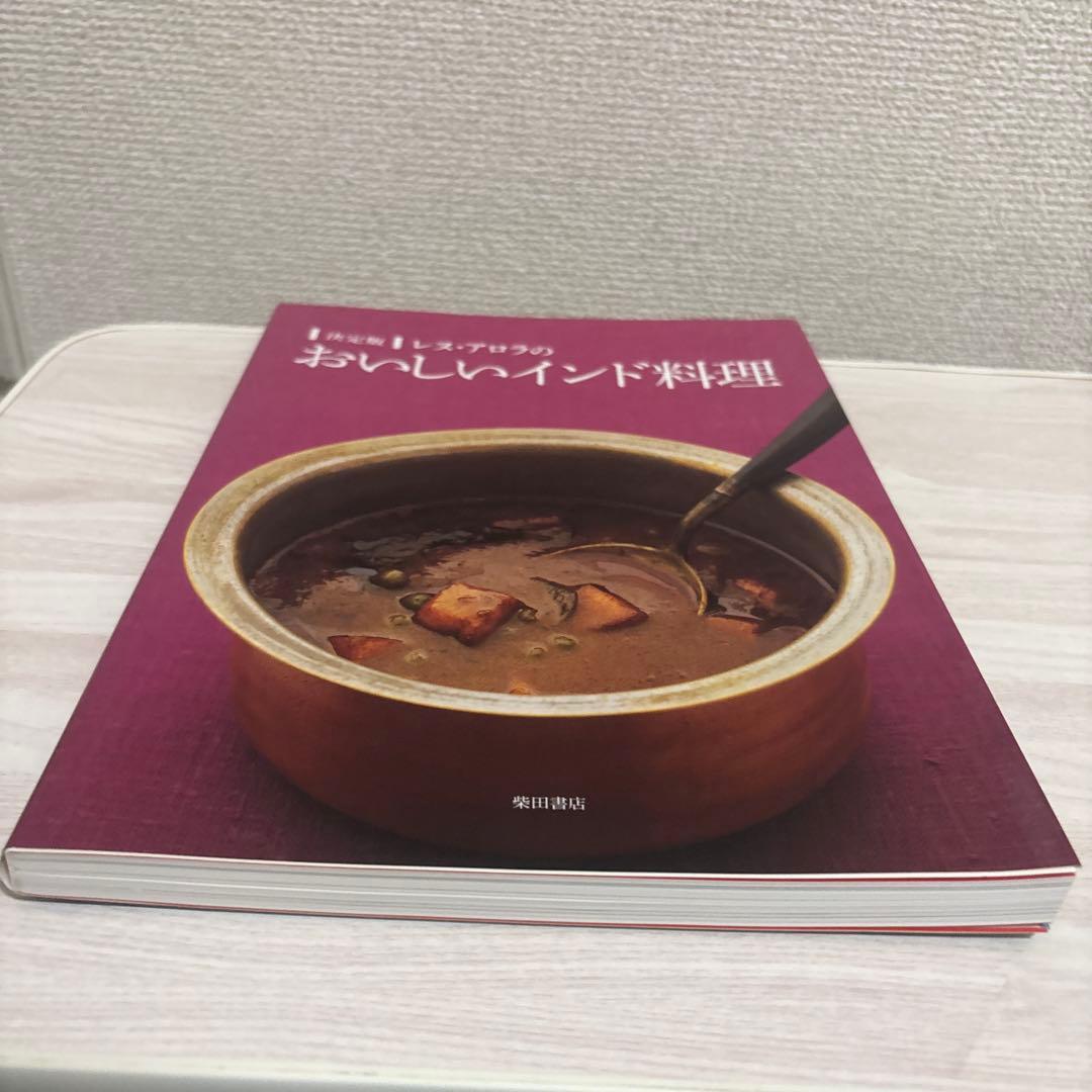 レヌ・アロラのおいしいインド料理 : 決定版