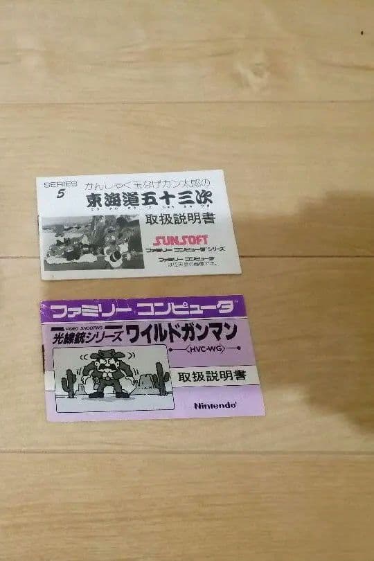 ファミコンソフト