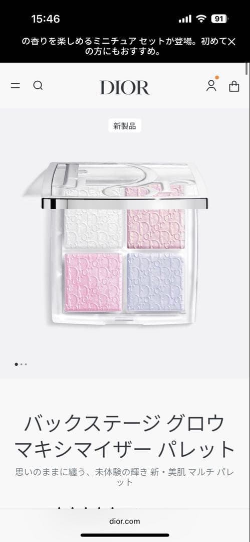 ⭐️新品⭐️Dior バックステージ グロウ マキシマイザー パレット 002
