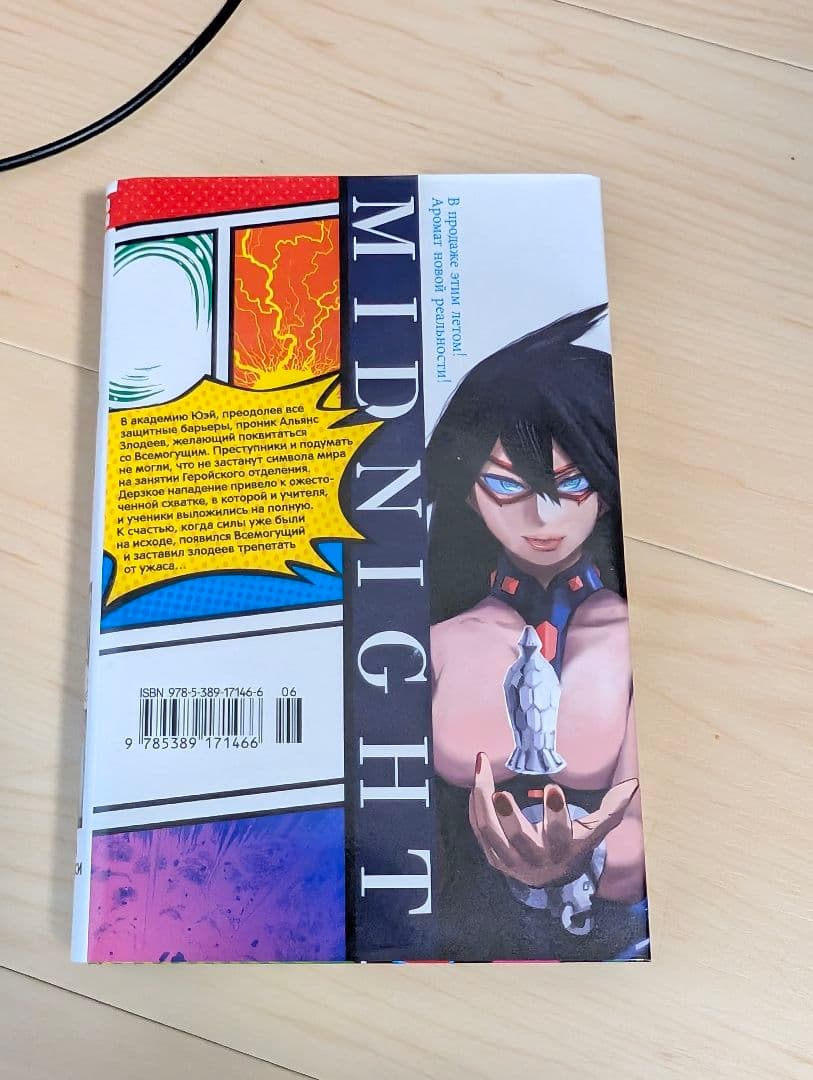 僕のヒーローアカデミア 2
