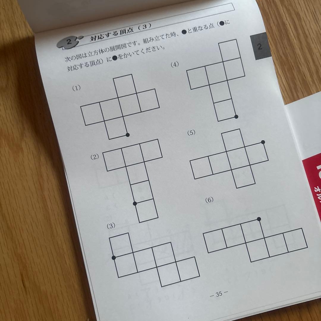 実感算数シリーズ 19冊セット　浜キッズ　浜学園　ファースト&セカンド　教材
