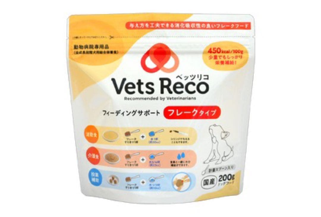 Vet's Reco ベッツリコ 9袋まとめ売り