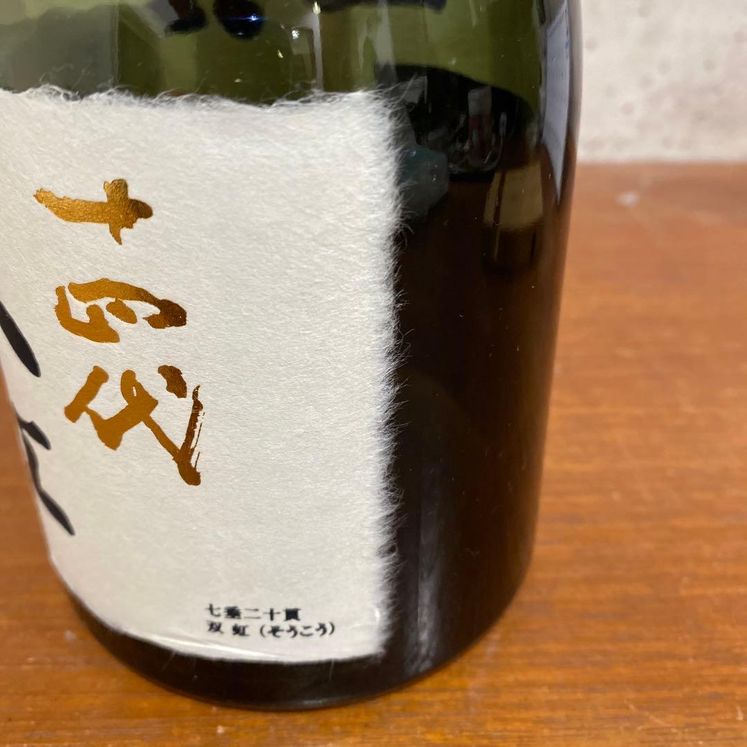 空瓶 十四代 双虹 720ml