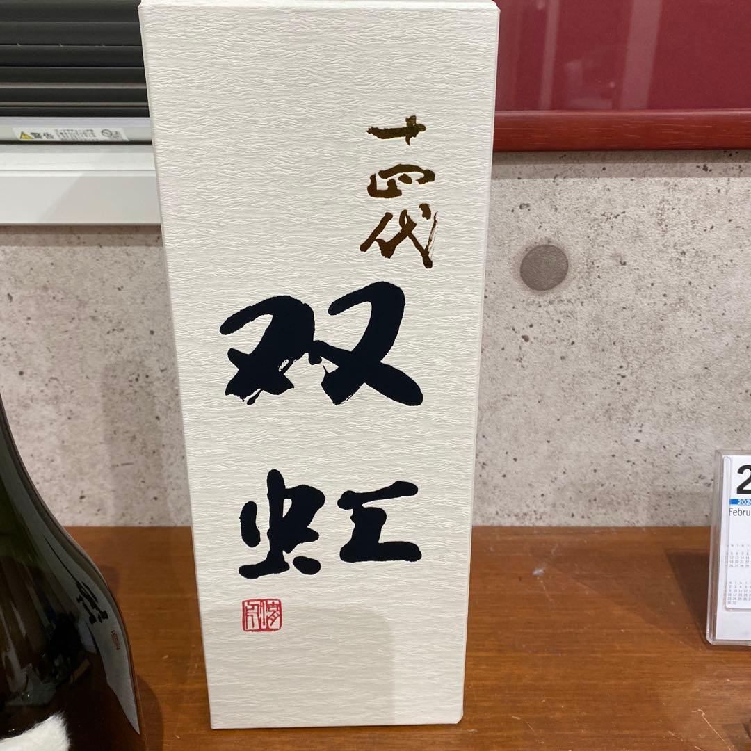 空瓶 十四代 双虹 720ml