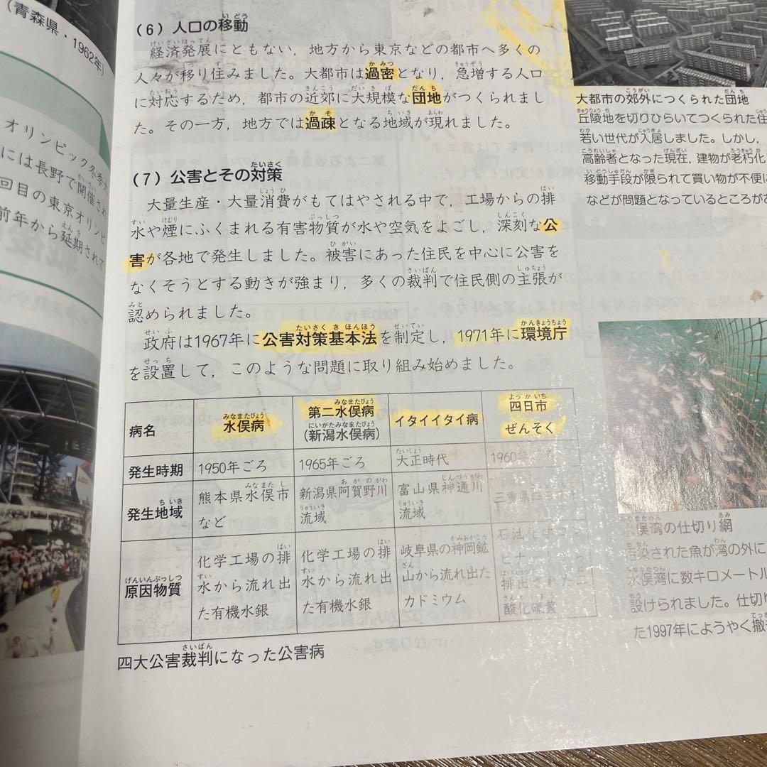 【おまけ付き】最新版 四谷大塚 予習シリーズ 6年 上下 4教科 フルセット
