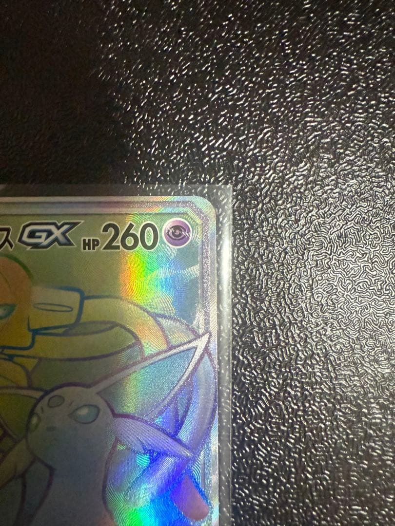 ポケモンカード エーフィ＆デオキシスGX HR