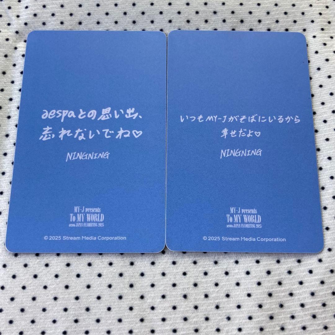 aespa 6000円 限定 ニンニン 購入特典 ファンミ ペンミ トレカ 2枚