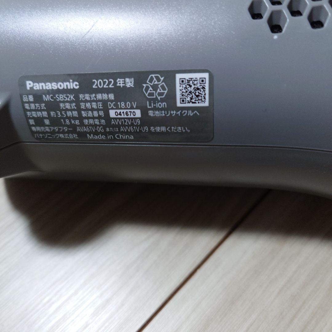 今日だけ値下げ　Panasonic　充電式掃除機　MC-SB 52K