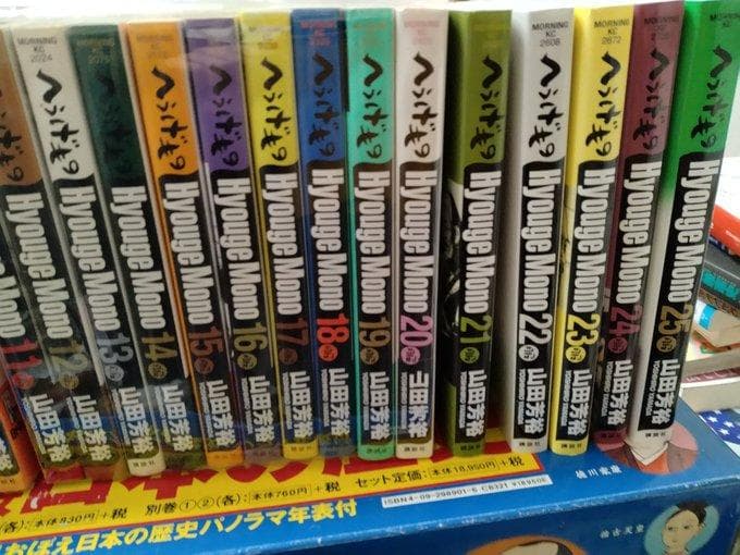 へうげもの 全巻 セット 1-25巻 非レンタル品 24h以内に発送！