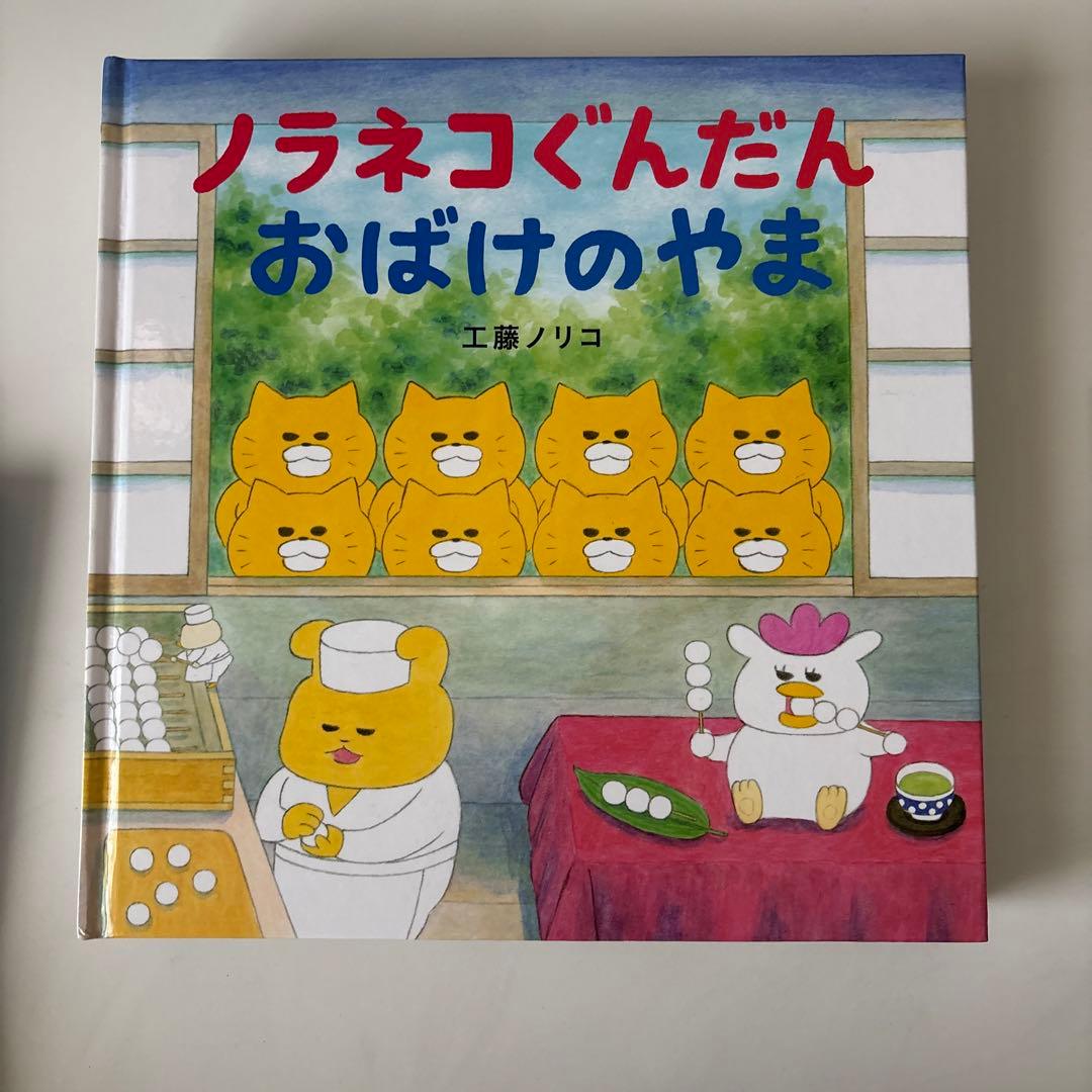 ノラネコぐんだん ほぼほぼ全巻セット