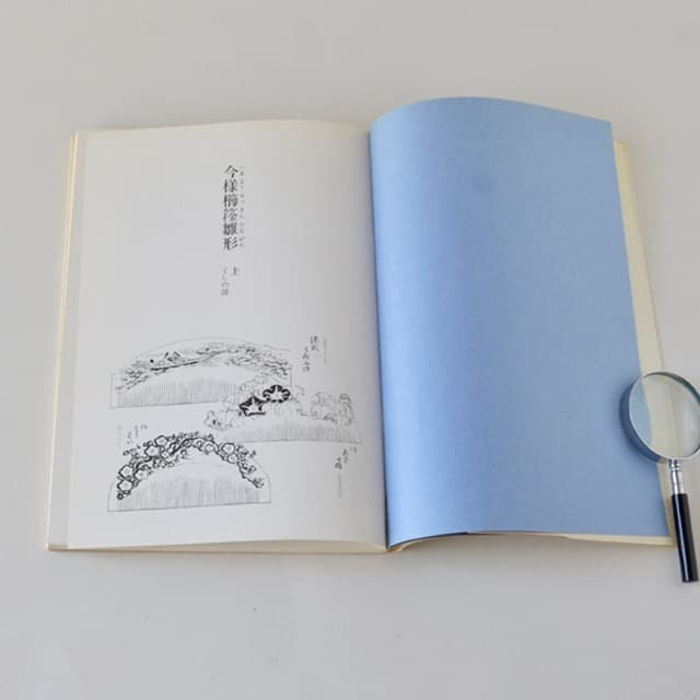 [初版本] 希少・北斎工芸図案帖 今様櫛キセル雛形