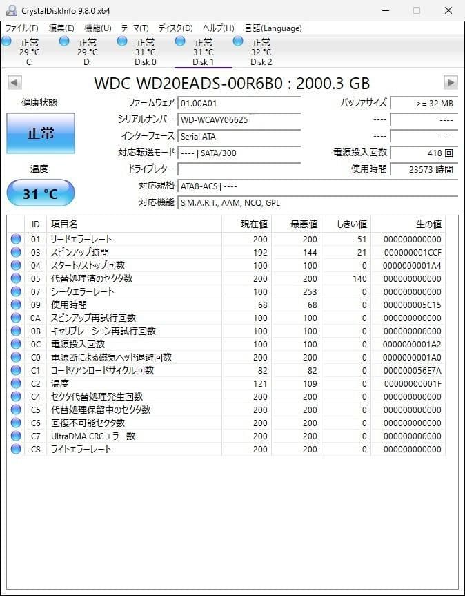 Western Digital WD20EADS 2TB　4本セット