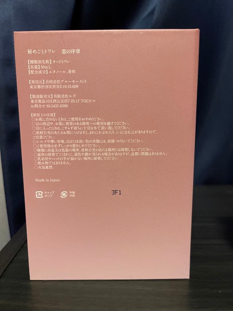 リブロアリア 恋の序章 50ml