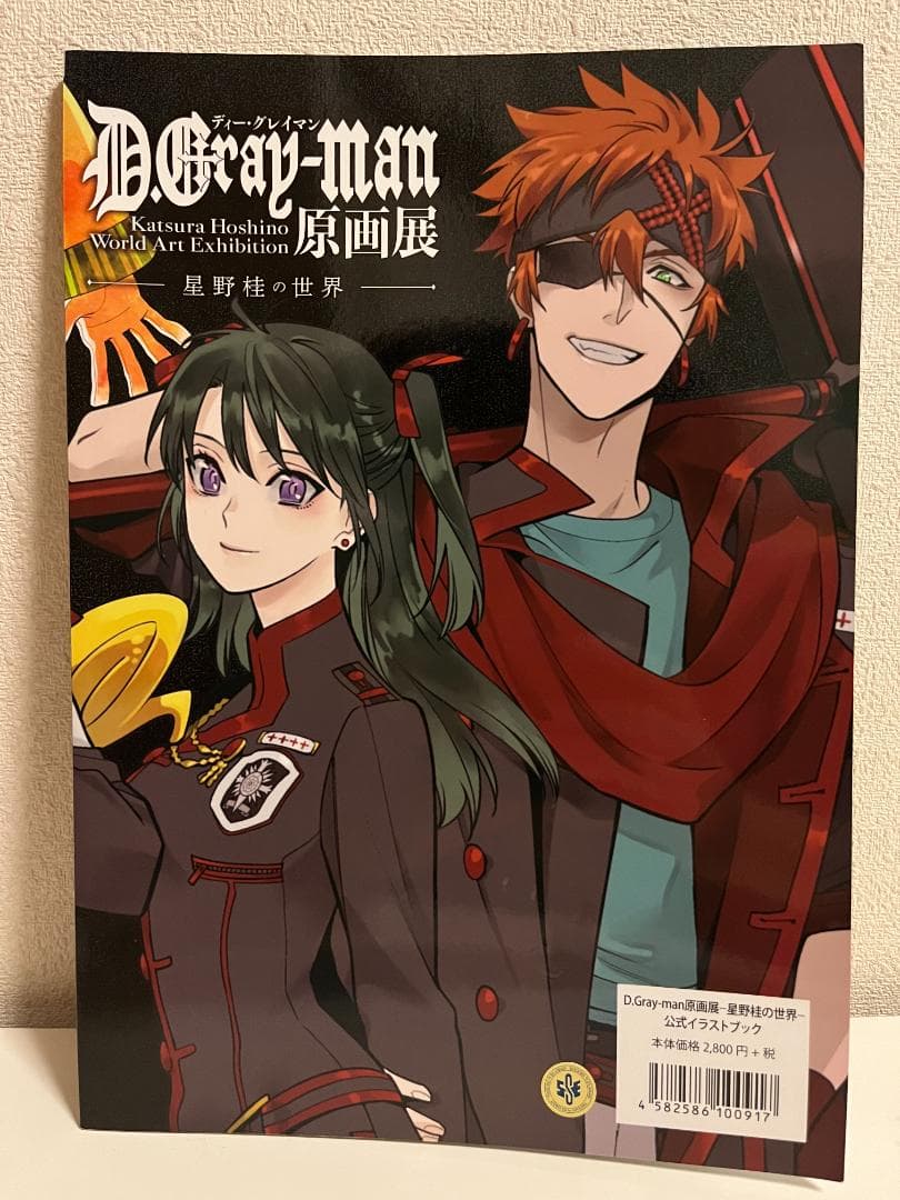 D-grayman 原画展　公式イラストブック