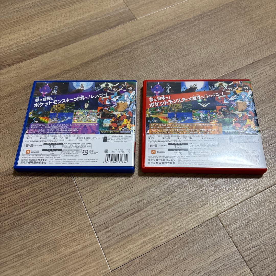 ポケットモンスター　ウルトラムーン　ウルトラサン　ポケモン　3DS