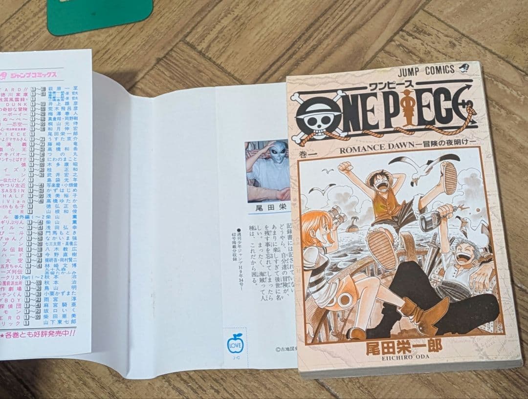 希少 初版　ワンピース　1巻　尾田栄一郎　onepiece