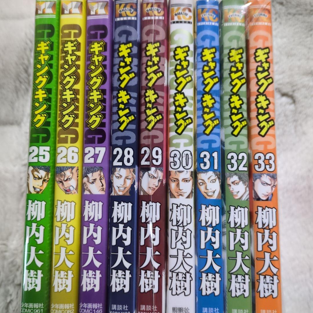 ギャングキング１〜３７全巻