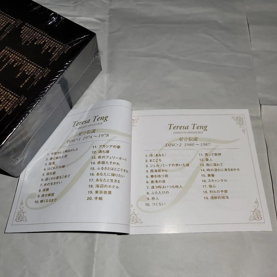 テレサ・テン / COMPLETE SINGLES BOX「星☆伝説」