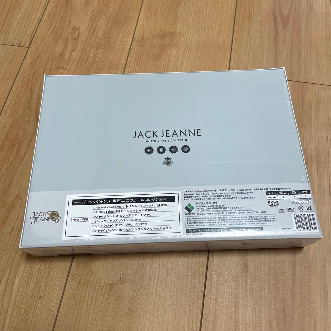 【新品未開封】ジャックジャンヌ 限定ユニヴェールコレクション
