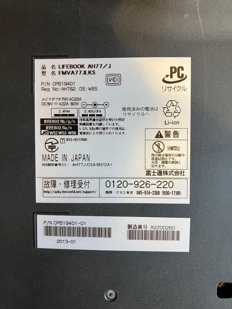Windowsノート本体 FUJITSU LIFEBOOK AH77/J FMVA77JLKS